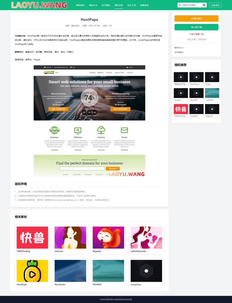 ZBLOG简洁自适应模板素材主题模板 ZBLOG简洁自适应模板素材主题模板