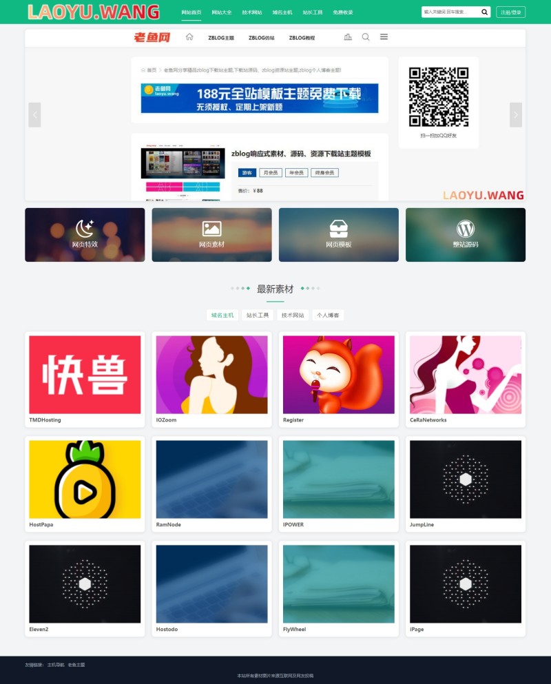 ZBLOG简洁自适应模板素材主题模板 ZBLOG简洁自适应模板素材主题模板