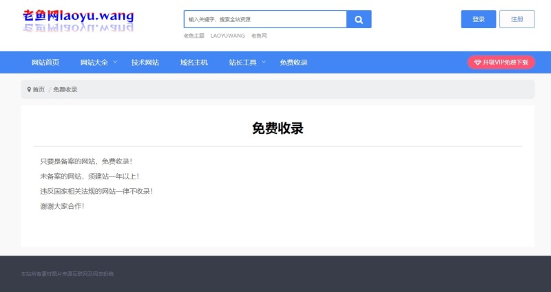 ZBLOG蓝色响应式资源下载站主题模板 ZBLOG蓝色响应式资源下载站主题模板