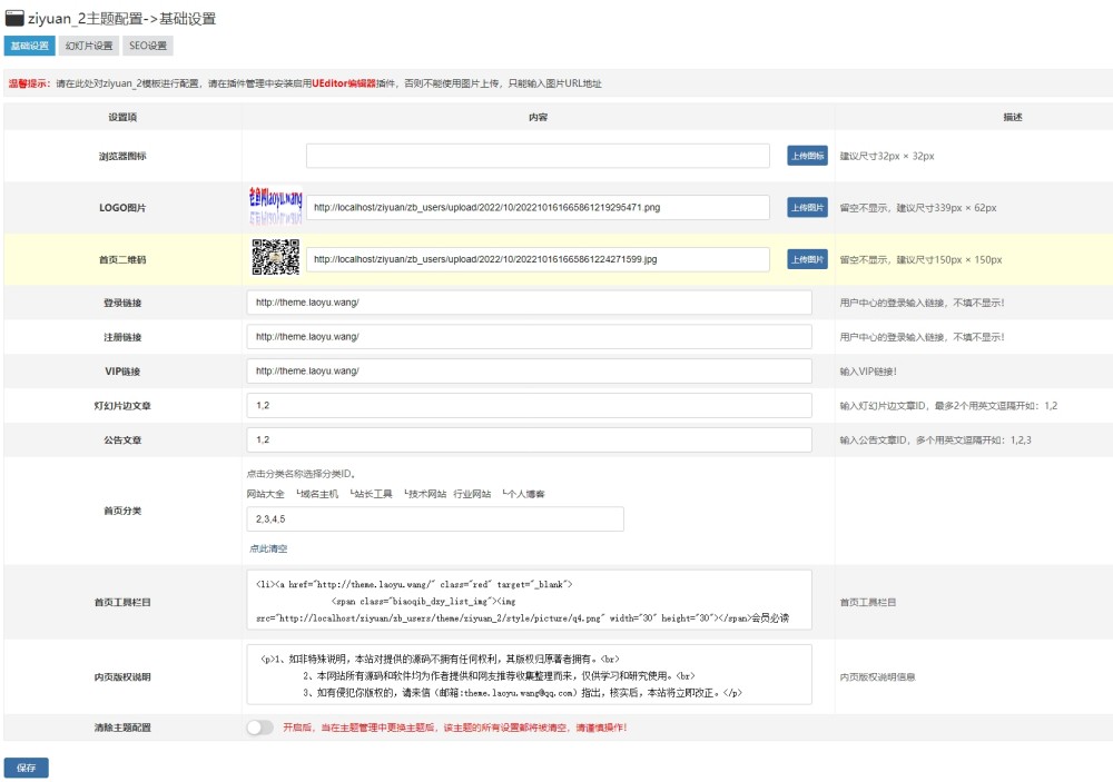 ZBLOG蓝色响应式资源下载站主题模板 ZBLOG蓝色响应式资源下载站主题模板