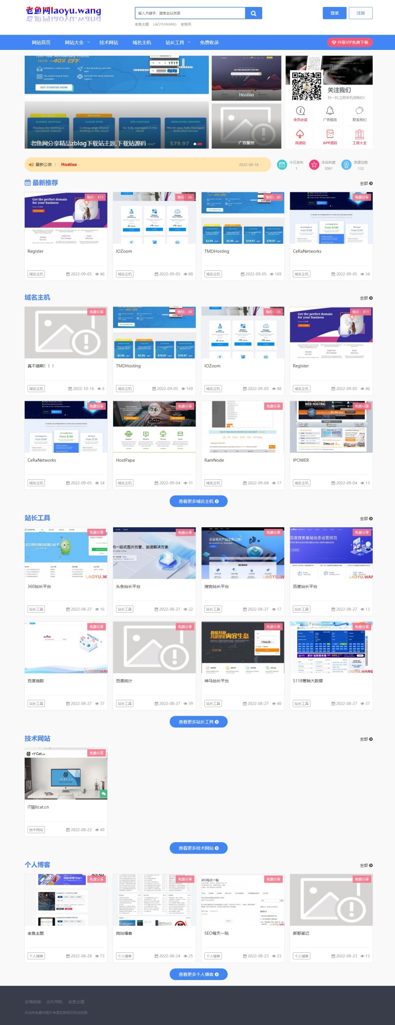 ZBLOG蓝色响应式资源下载站主题模板 ZBLOG蓝色响应式资源下载站主题模板