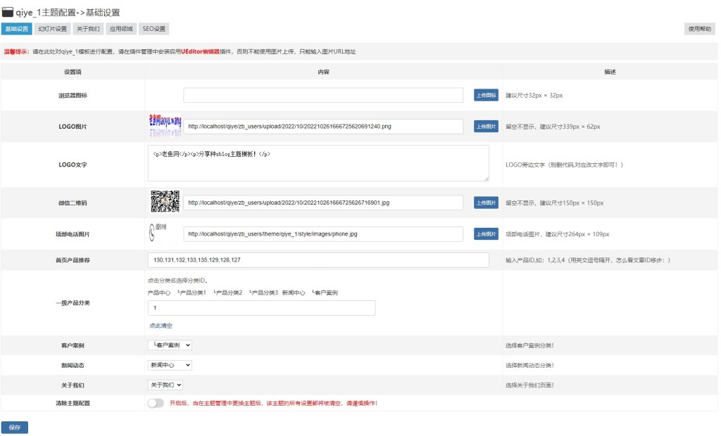 主题设置: 主题设置: