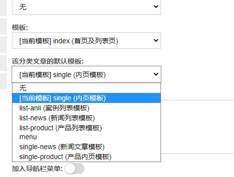 分类设置 分类设置