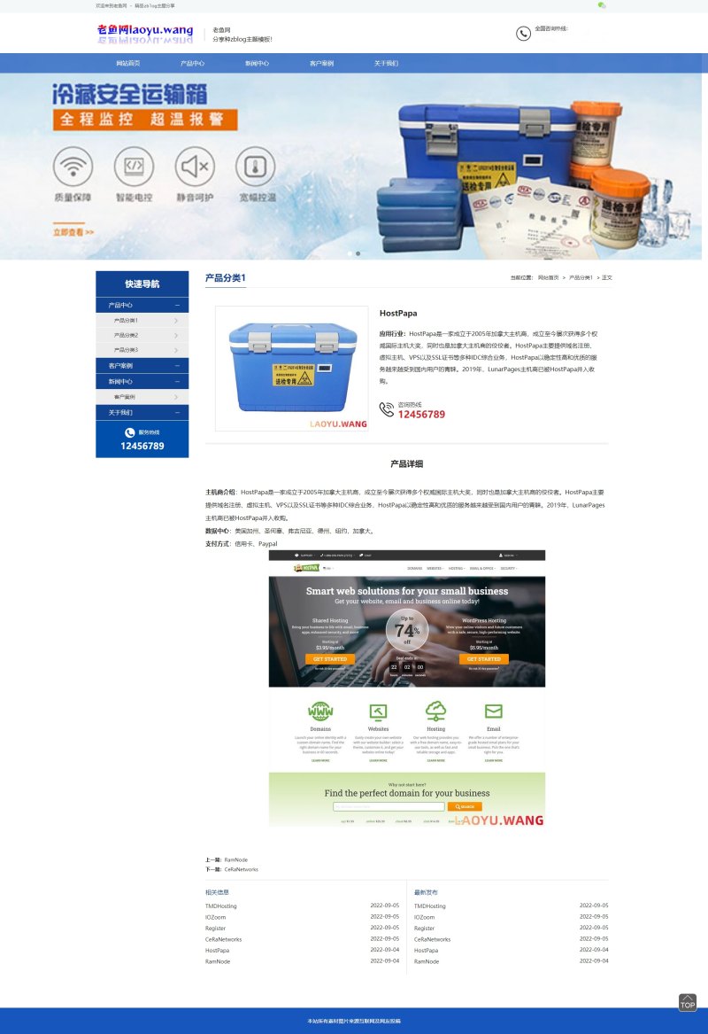 ZBLOG蓝色响应式企业网站主题1号模板 ZBLOG蓝色响应式企业网站主题1号模板