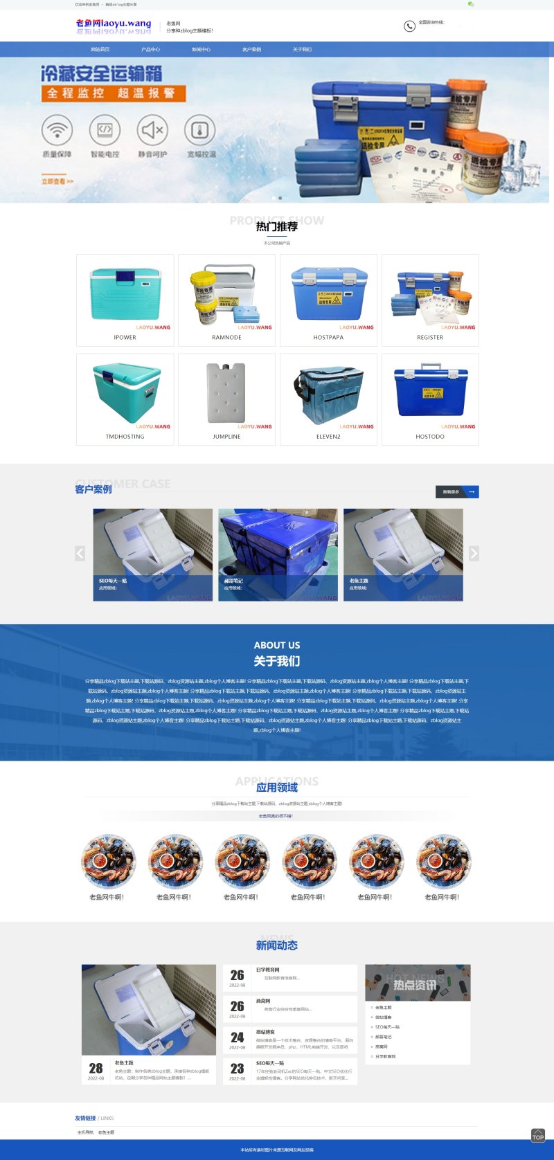 ZBLOG蓝色响应式企业网站主题1号模板 ZBLOG蓝色响应式企业网站主题1号模板