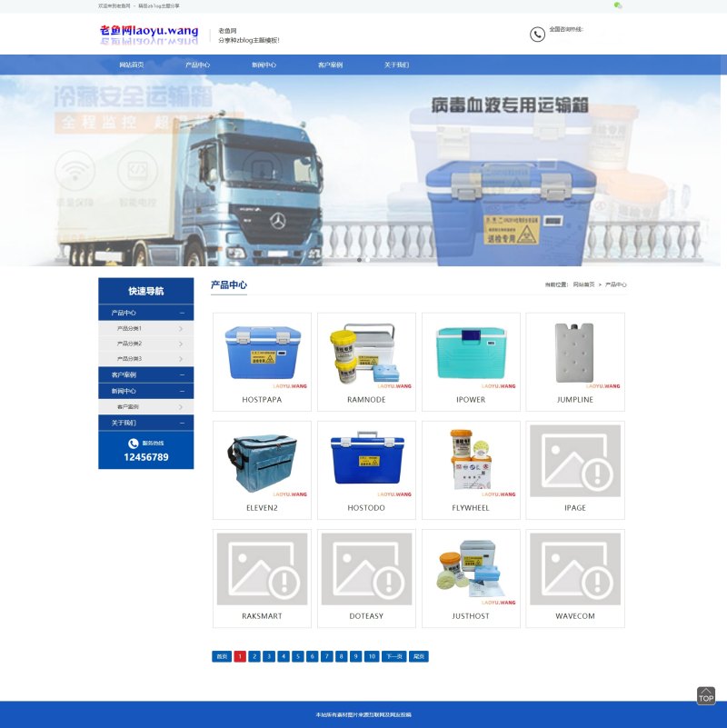 ZBLOG蓝色响应式企业网站主题1号模板 ZBLOG蓝色响应式企业网站主题1号模板