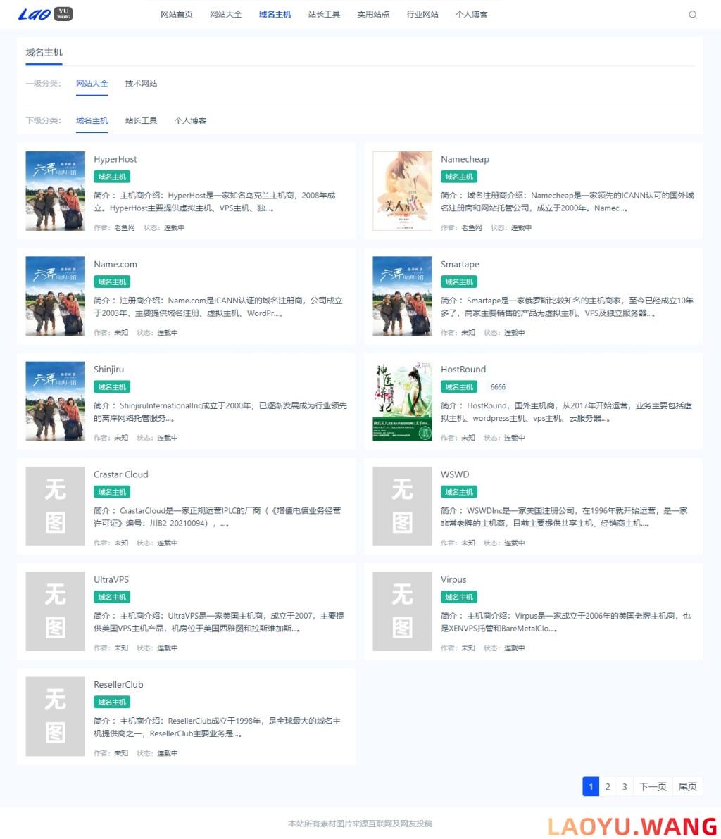 zblog响应式小说书籍推荐导航主题14号 zblog响应式小说书籍推荐导航主题14号