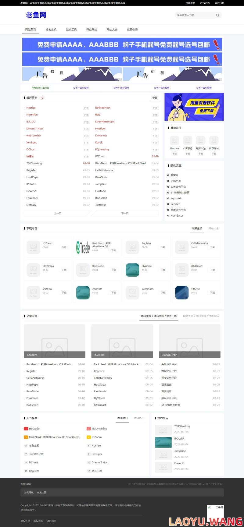 zblog响应式资源信息分享站主题 zblog响应式资源信息分享站主题