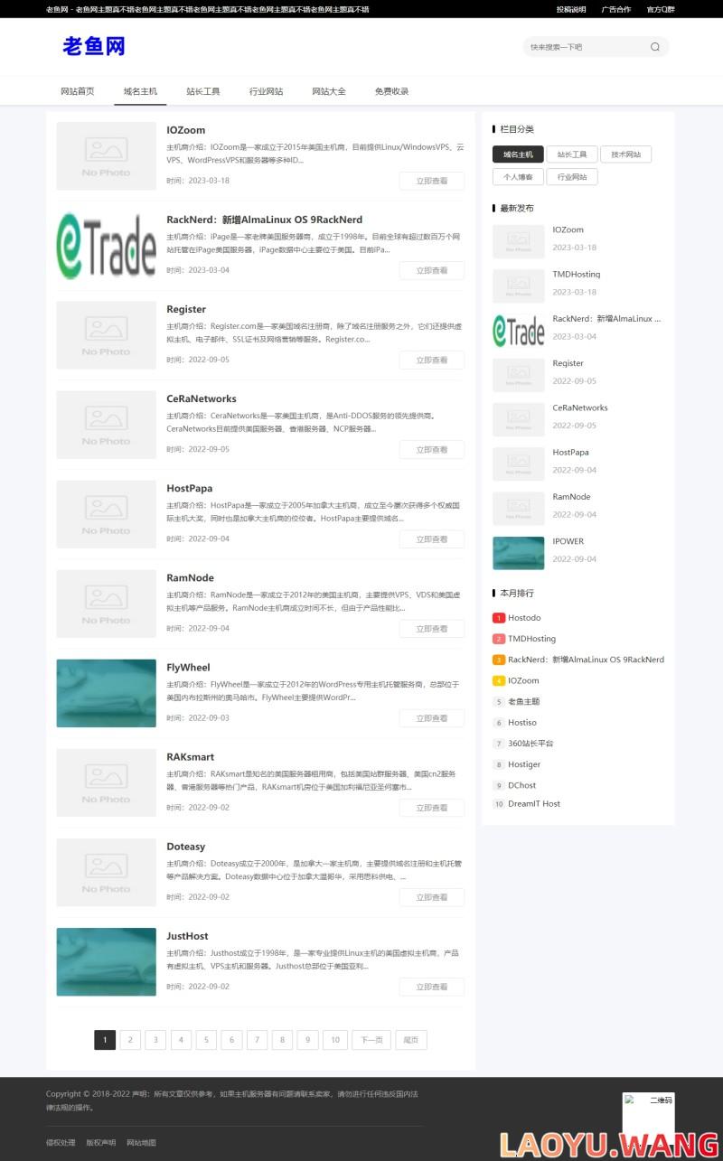 zblog响应式资源信息分享站主题 zblog响应式资源信息分享站主题