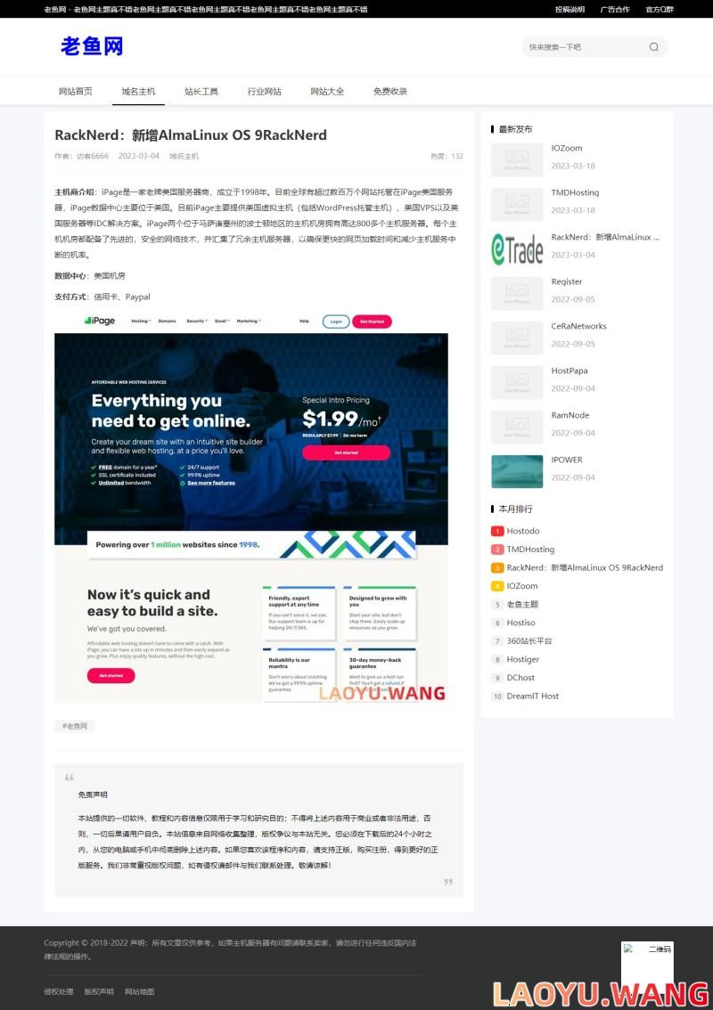 zblog响应式资源信息分享站主题 zblog响应式资源信息分享站主题