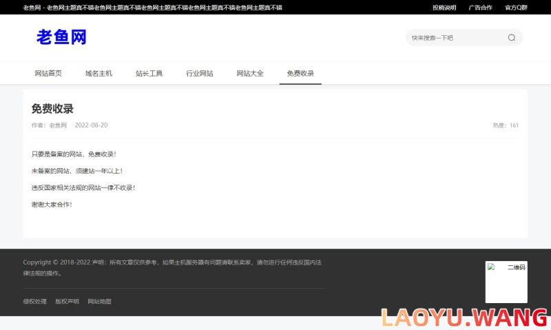 zblog响应式资源信息分享站主题 zblog响应式资源信息分享站主题