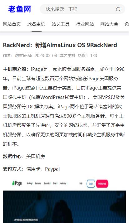 zblog响应式资源信息分享站主题 zblog响应式资源信息分享站主题