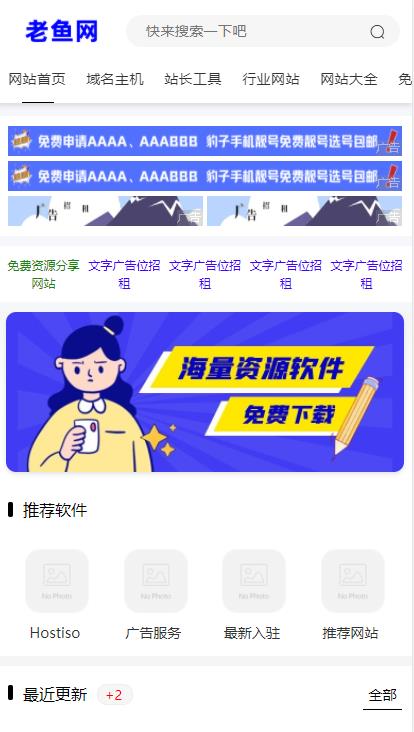 zblog响应式资源信息分享站主题 zblog响应式资源信息分享站主题