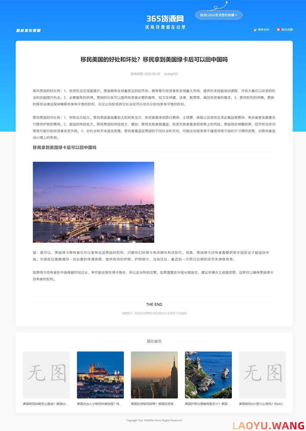 zblog精品微商货源信息发布平台主题(PC+手机版) zblog精品微商货源信息发布平台主题(PC+手机版)
