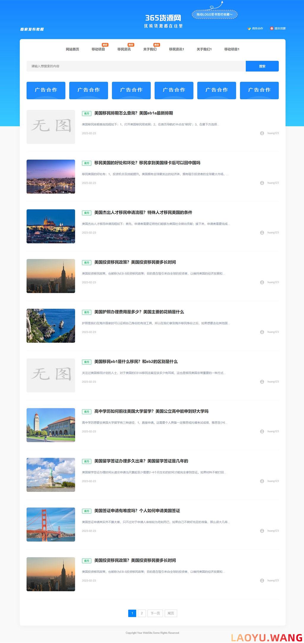 zblog精品微商货源信息发布平台主题(PC+手机版) zblog精品微商货源信息发布平台主题(PC+手机版)