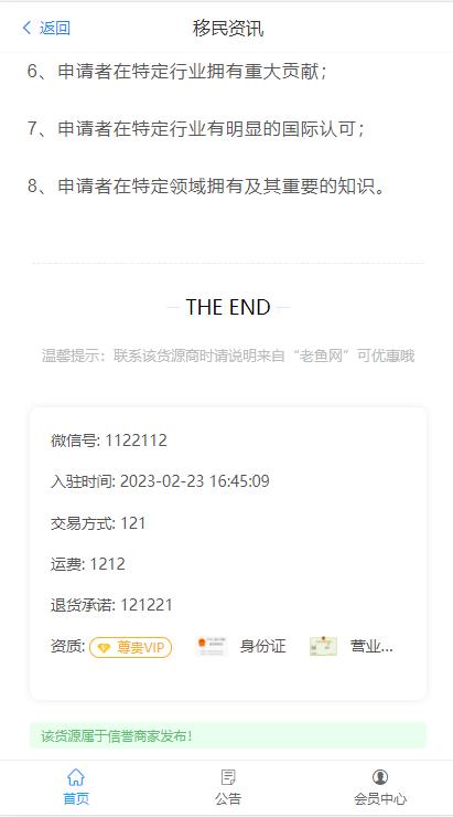 zblog精品微商货源信息发布平台主题(PC+手机版) zblog精品微商货源信息发布平台主题(PC+手机版)