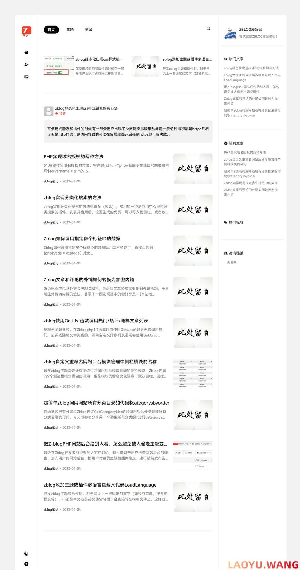 zblog响应式简洁黑白博客主题9号 zblog响应式简洁黑白博客主题9号