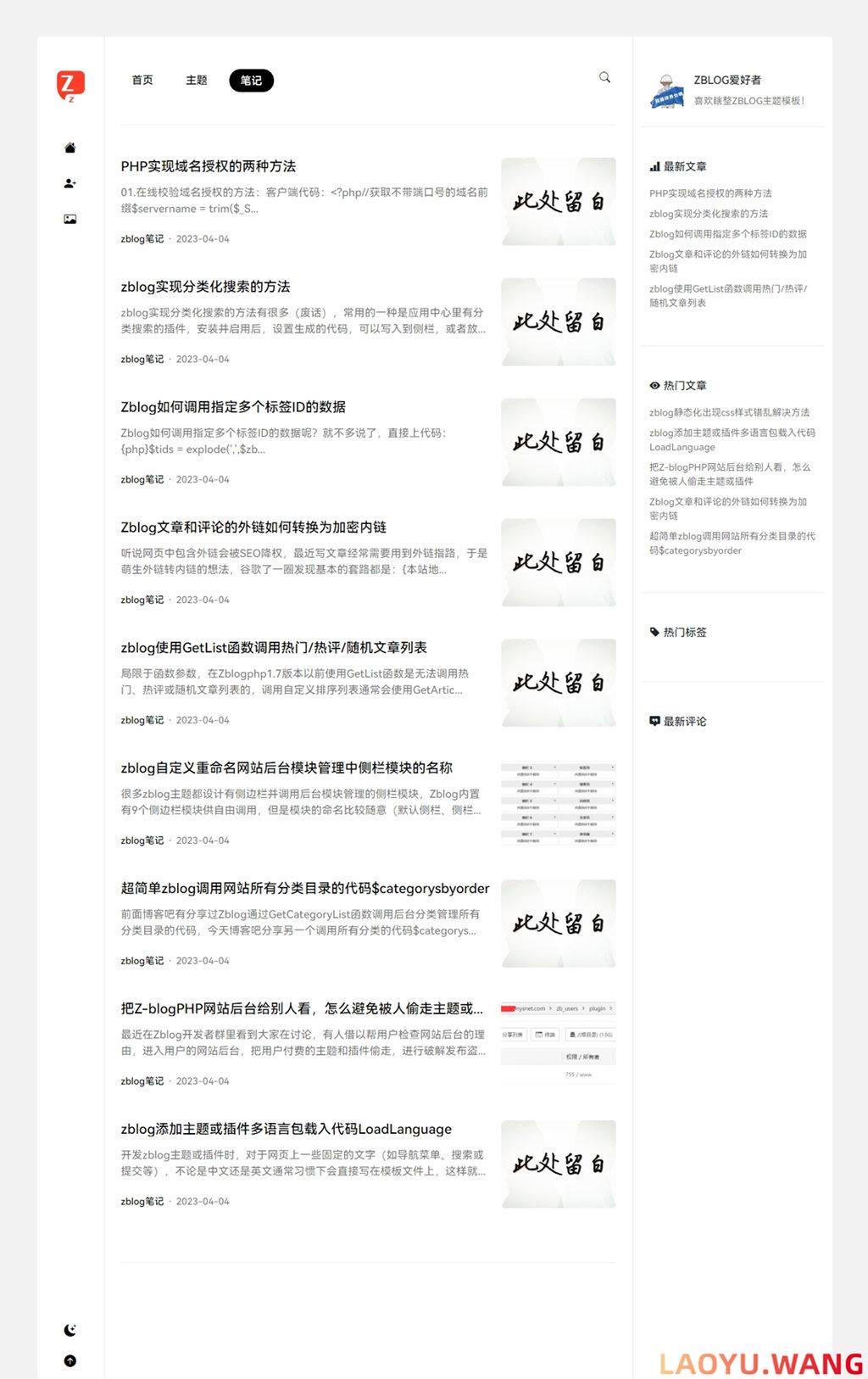 zblog响应式简洁黑白博客主题9号 zblog响应式简洁黑白博客主题9号