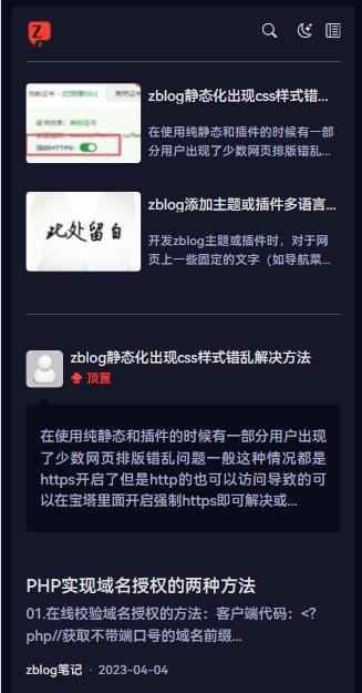 zblog响应式简洁黑白博客主题9号 zblog响应式简洁黑白博客主题9号