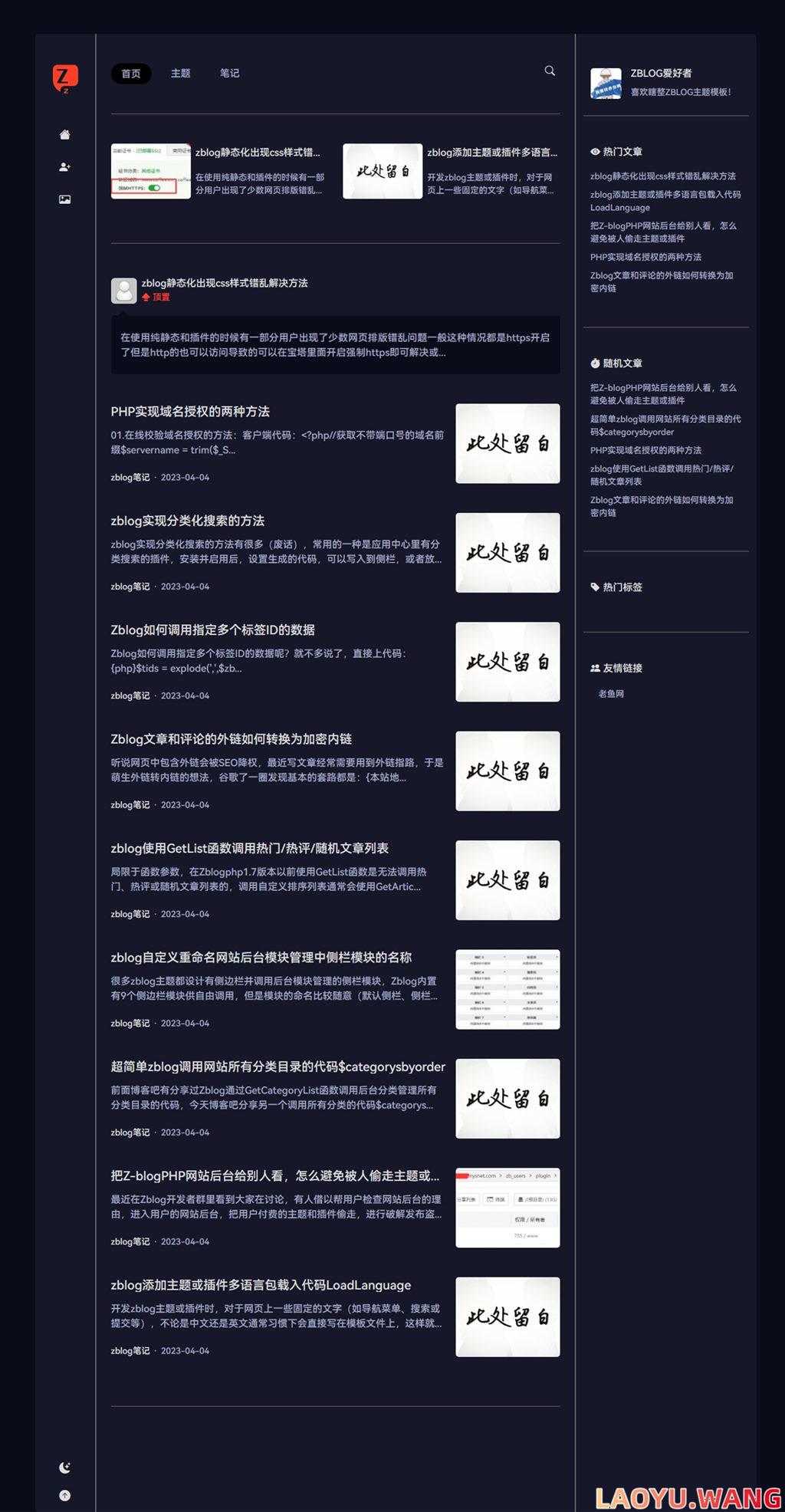 zblog响应式简洁黑白博客主题9号 zblog响应式简洁黑白博客主题9号