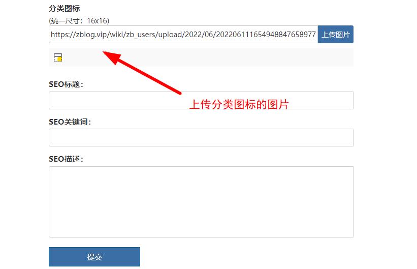 自定义上传分类图标 自定义上传分类图标