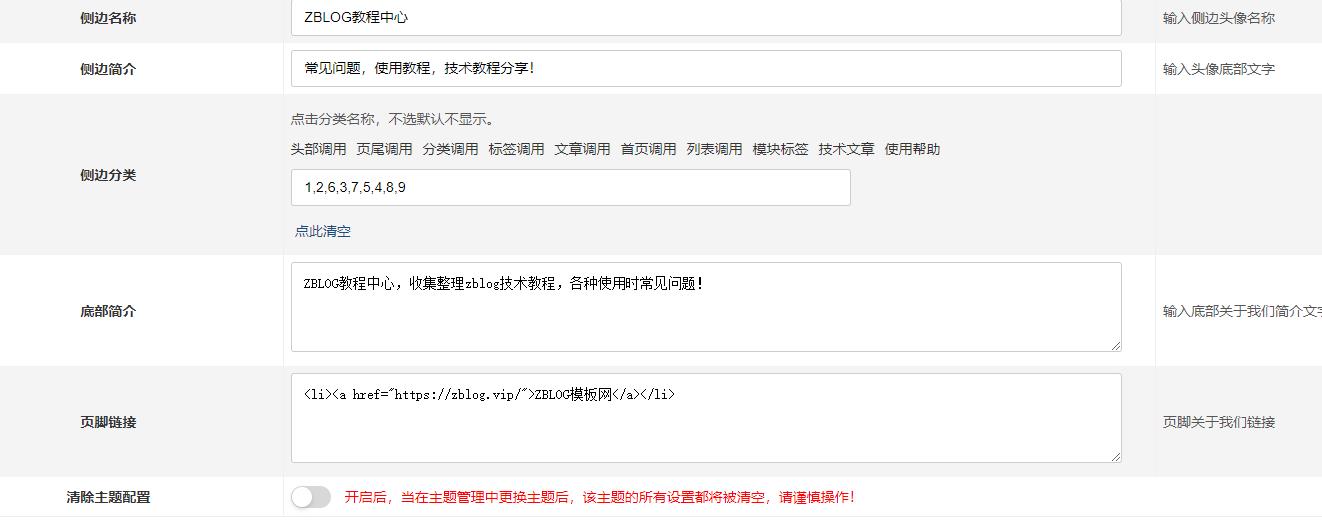 侧边分类调用 侧边分类调用