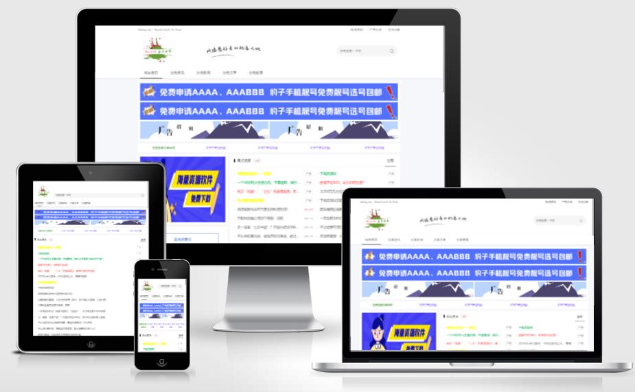 zblog精品资源网站响应式主题4号