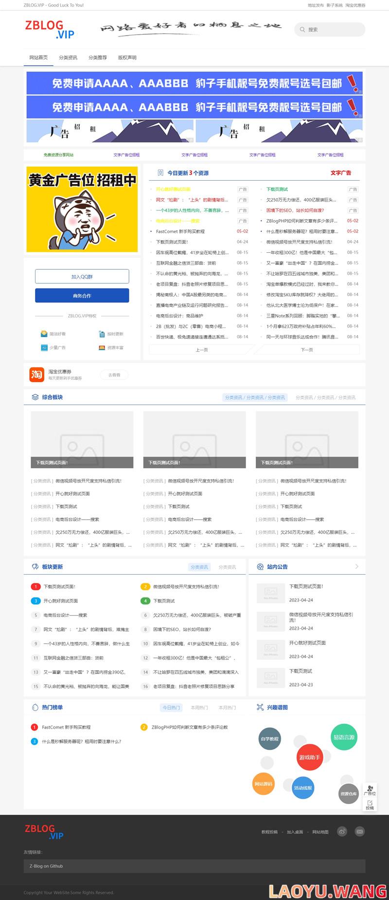 简洁大气ZBLOG响应式资源站主题5号 简洁大气ZBLOG响应式资源站主题5号