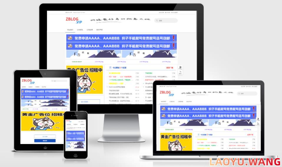 简洁大气ZBLOG响应式资源站主题5号 简洁大气ZBLOG响应式资源站主题5号