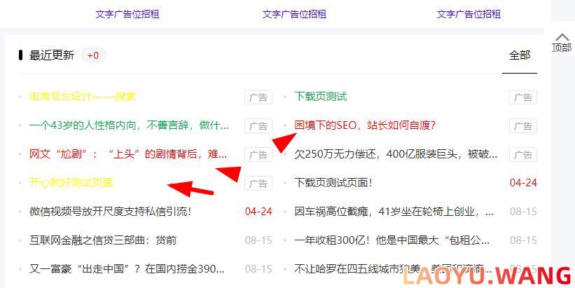 首页最新文章模块说明: