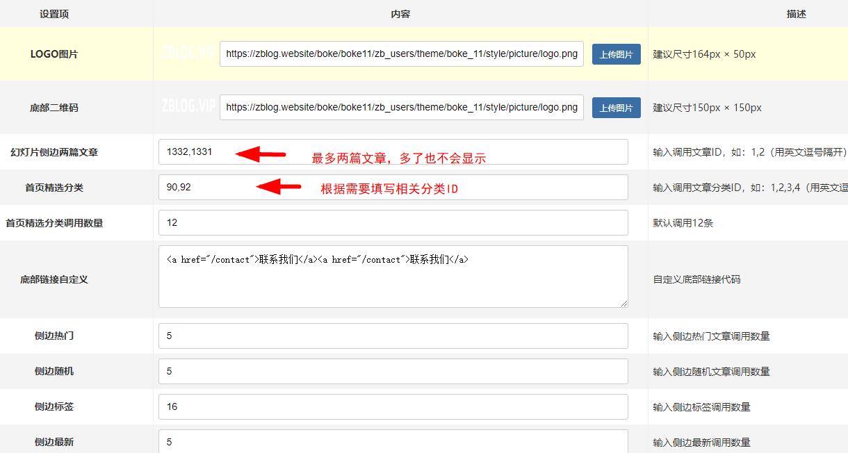 主题设置 主题设置