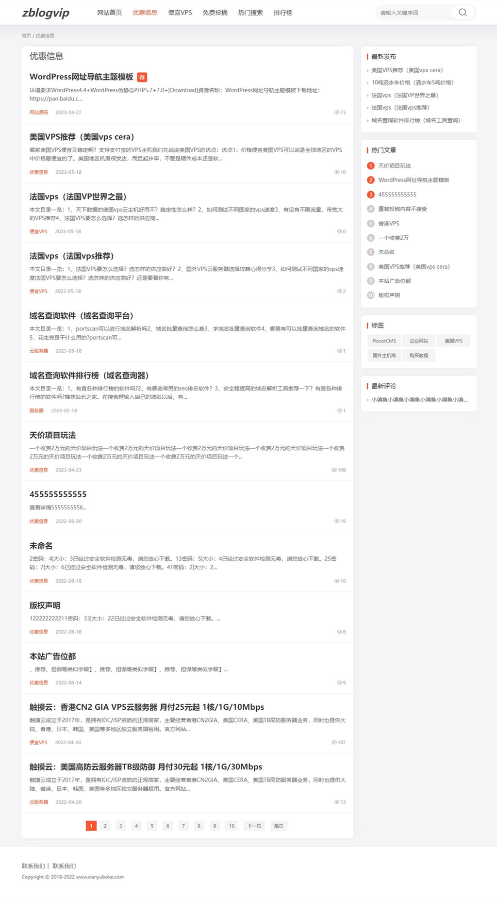 zblog响应式纯文章百科博客主题12号 zblog响应式纯文章百科博客主题12号