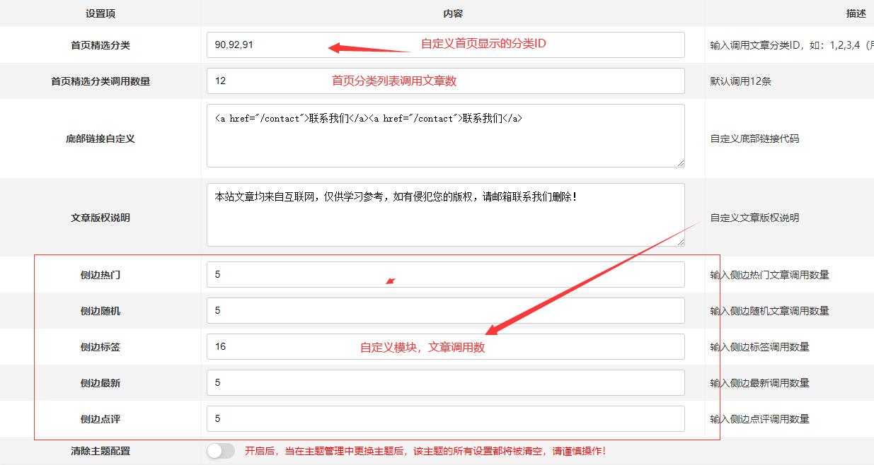主题设置: 主题设置: