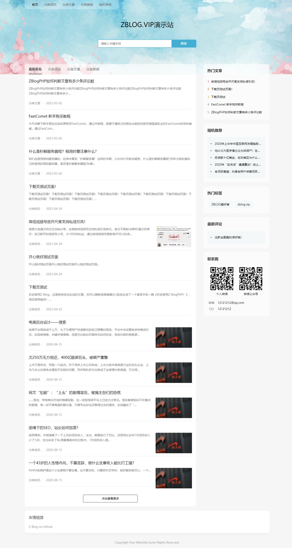zblog响应式小清新博客文章模板12号 zblog响应式小清新博客文章模板12号
