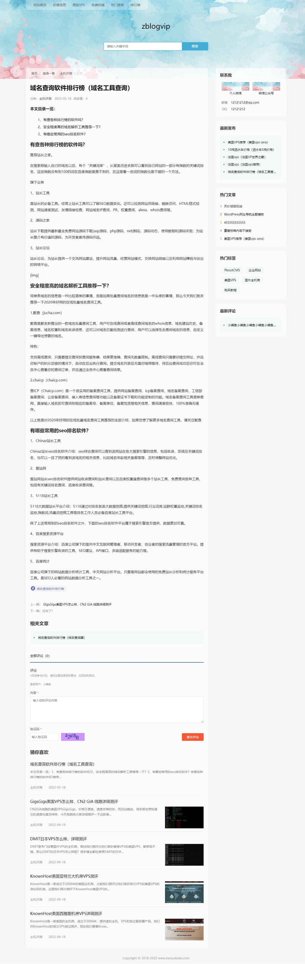 zblog响应式小清新博客文章模板13号 zblog响应式小清新博客文章模板13号