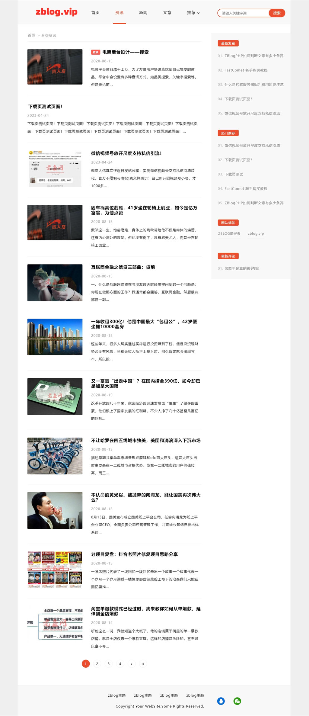 zblog自适应橘色博客资讯主题14号 zblog自适应橘色博客资讯主题14号