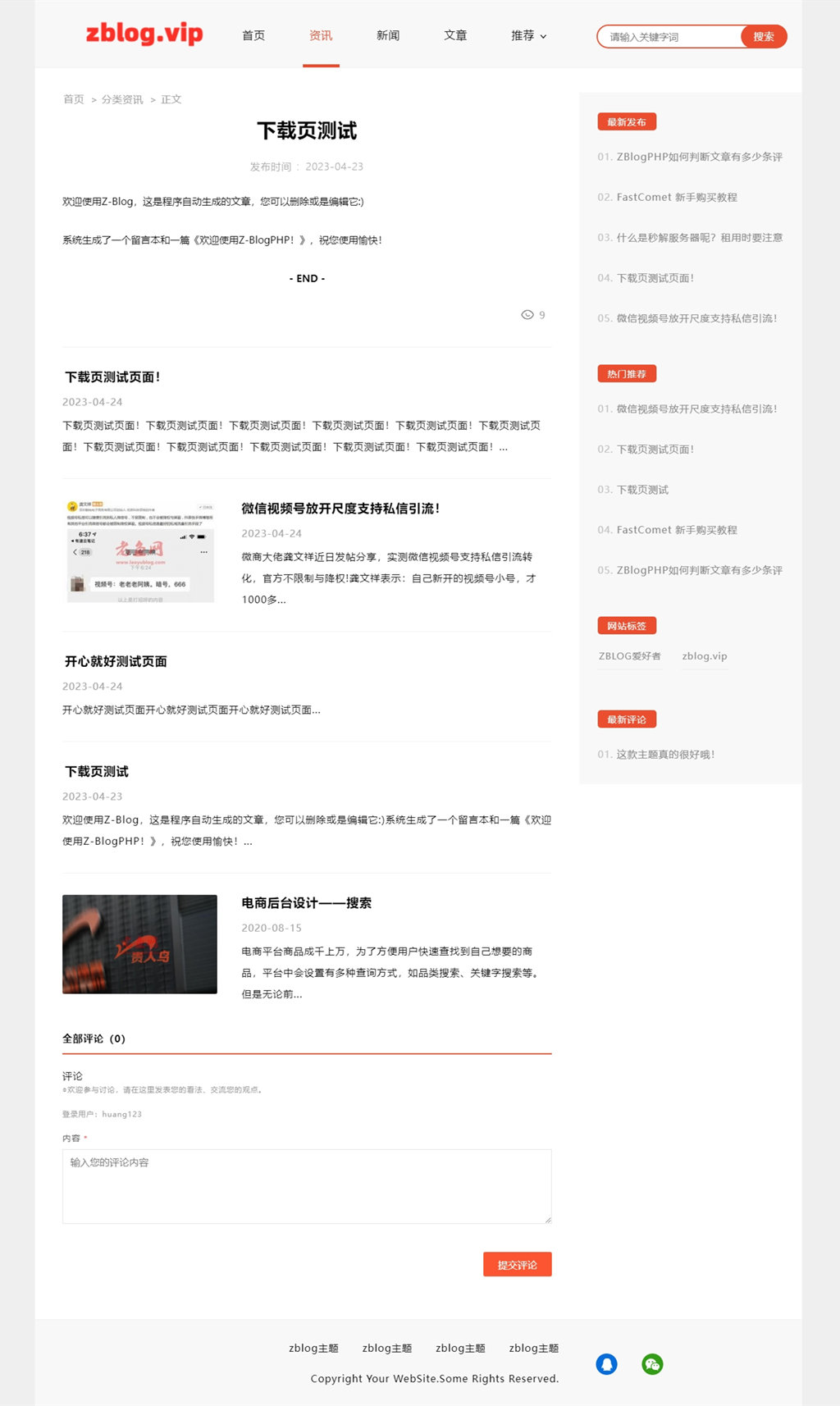 zblog自适应橘色博客资讯主题14号 zblog自适应橘色博客资讯主题14号