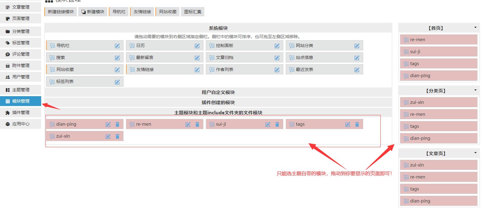 主题设置: 主题设置: