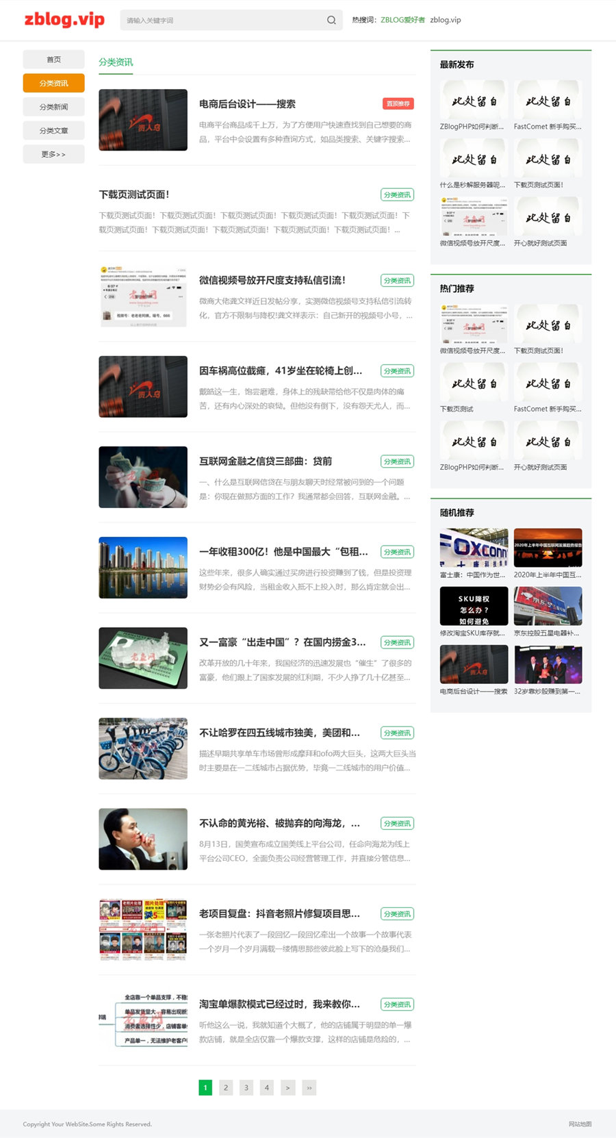 zblog自适应简约文章百料主题15号 zblog自适应简约文章百料主题15号