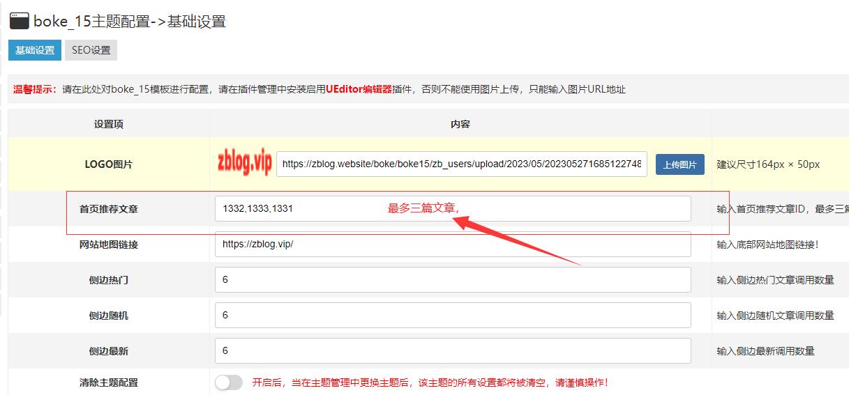 主题设置 主题设置