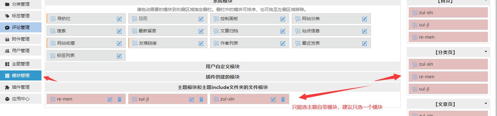 主题设置 主题设置