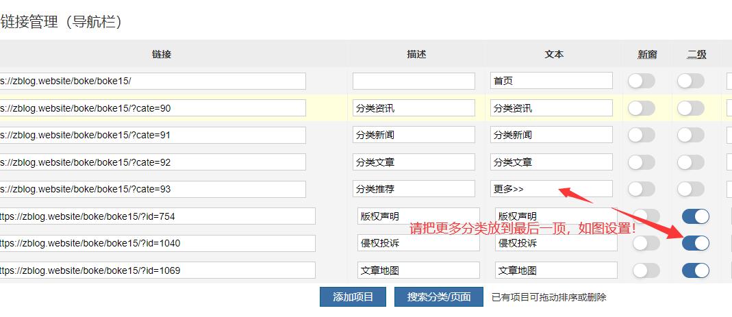 导航设置 导航设置