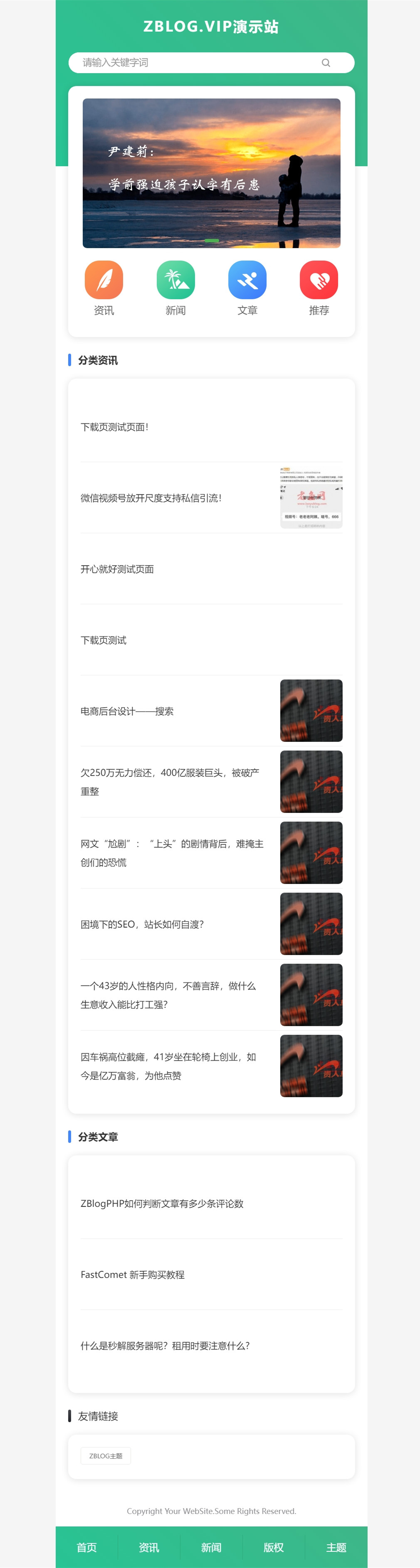 zblog自适应单栏百科资讯主题16号 zblog自适应单栏百科资讯主题16号