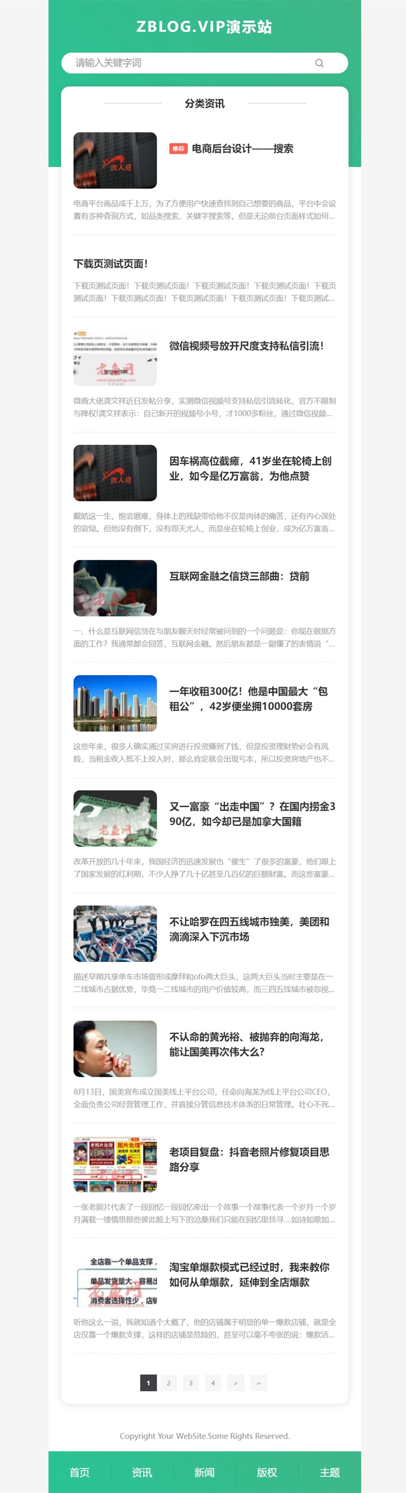 zblog自适应单栏百科资讯主题16号 zblog自适应单栏百科资讯主题16号