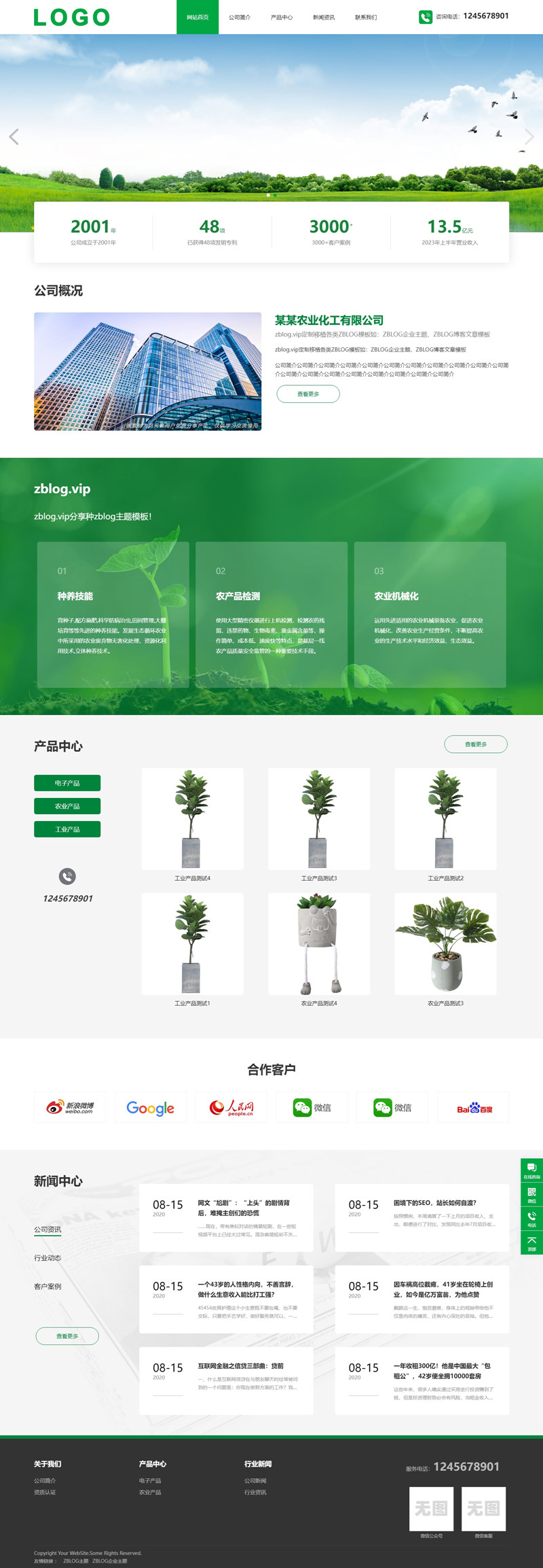 zblog绿色大气响应式通用企业主题3号 zblog绿色大气响应式通用企业主题3号