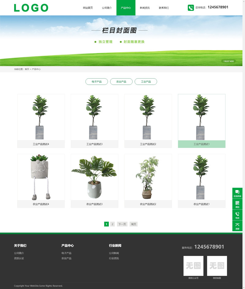 zblog绿色大气响应式通用企业主题3号 zblog绿色大气响应式通用企业主题3号