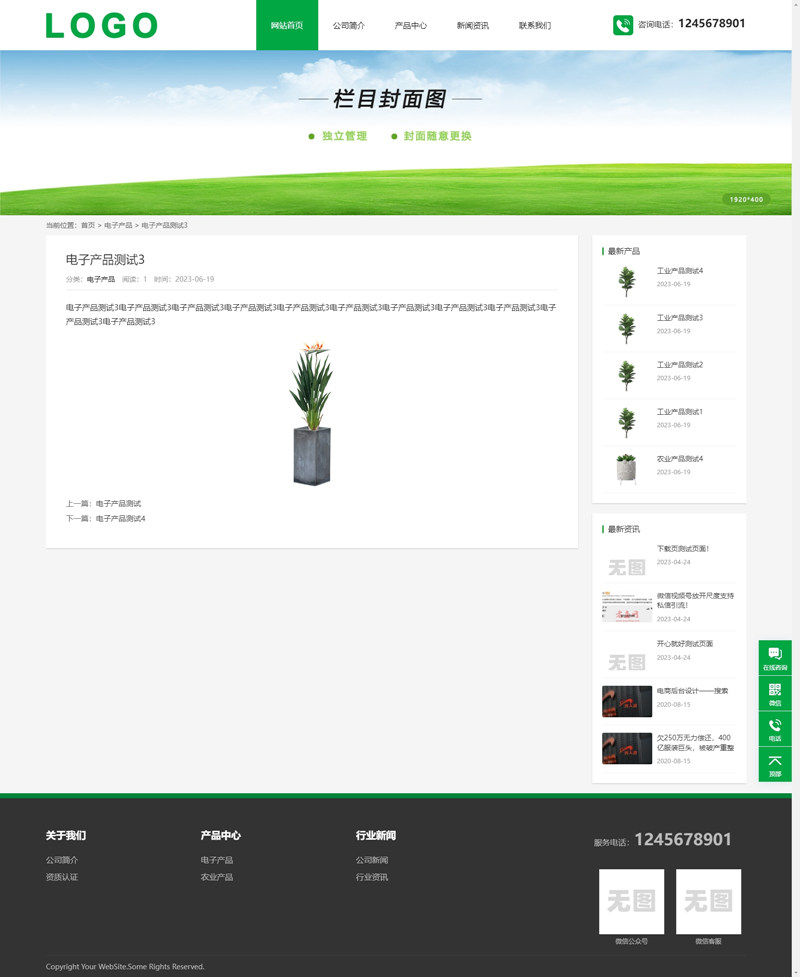 zblog绿色大气响应式通用企业主题3号 zblog绿色大气响应式通用企业主题3号