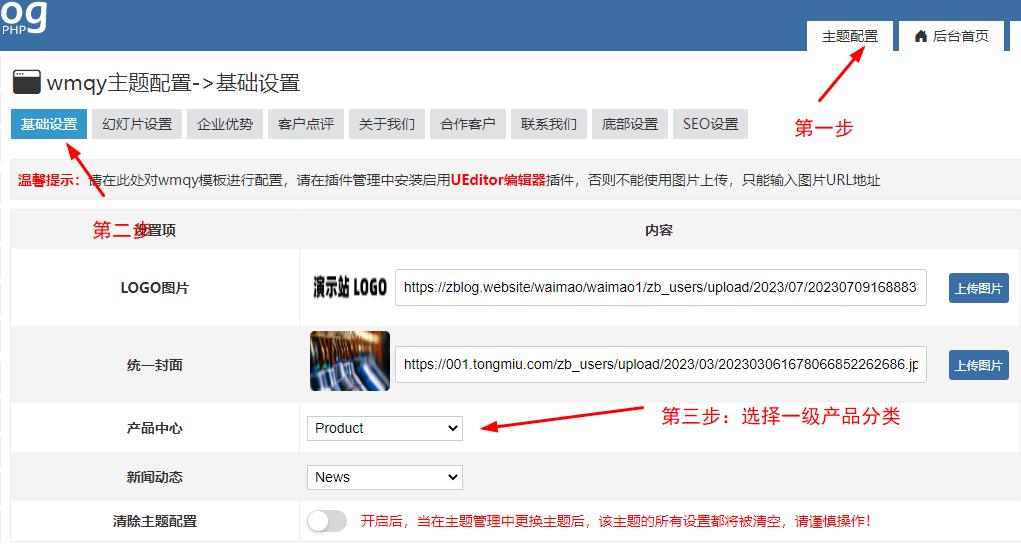 设置好产品一级 设置好产品一级