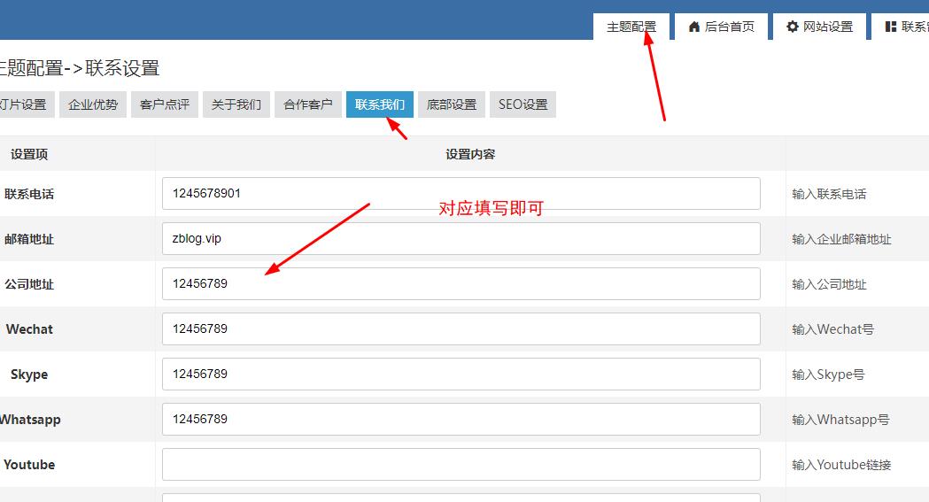 6、底部设置说明: 6、底部设置说明: