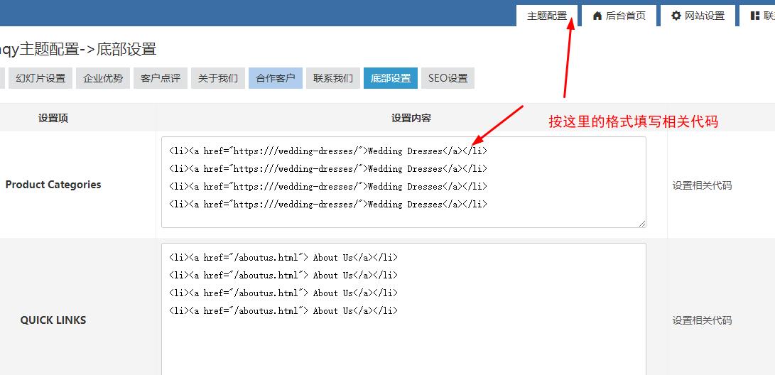 6、底部设置说明: 6、底部设置说明: